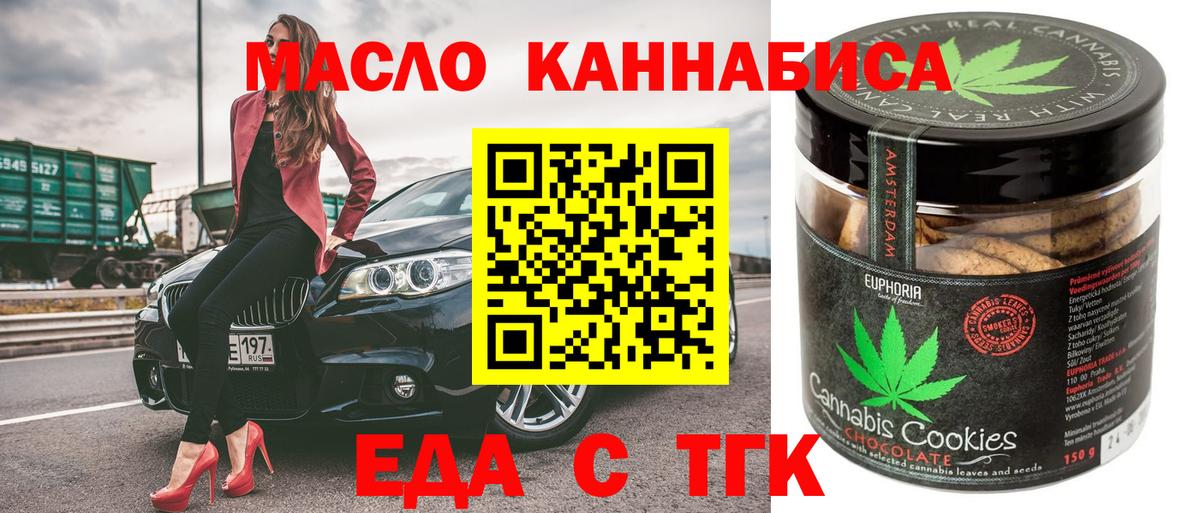 Киров  Cannafood конопля  Вход с VPN 