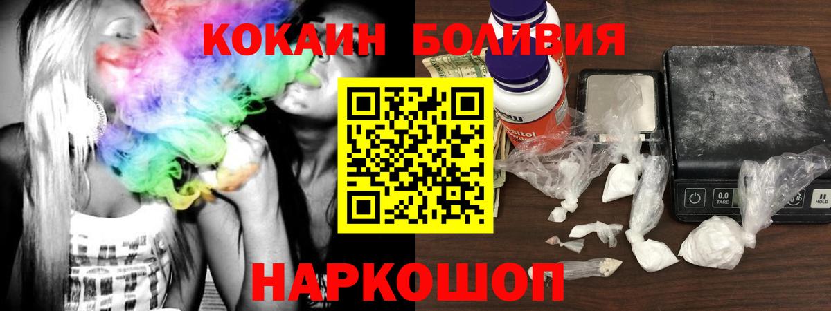 Cocaine Эквадор  Cocaine  Вход с VPN  Киров  КОКАИН 97% 