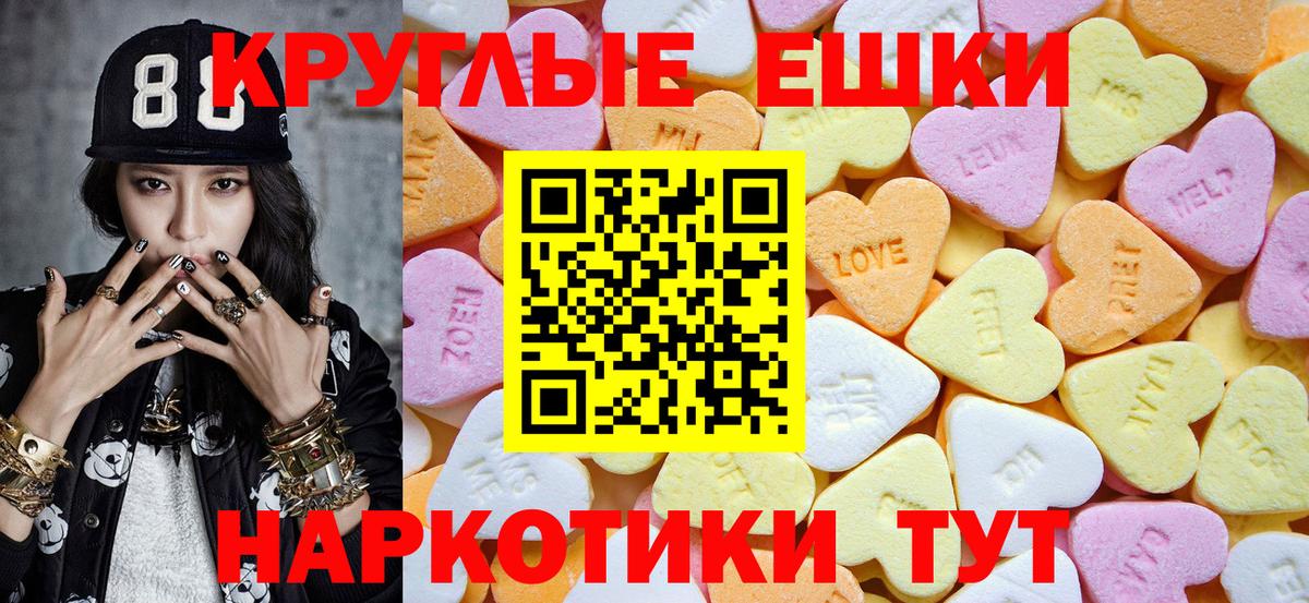 Киров  ЭКСТАЗИ  Ecstasy 250 мг  Вход с VPN  цены   Экстази MDMA 