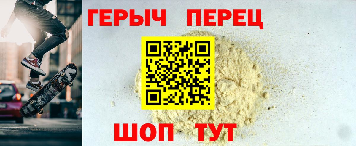 Киров  Героин хмурый  Вход с VPN 