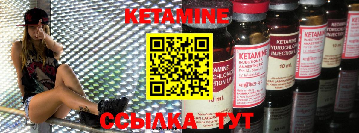 КЕТАМИН ketamine  КЕТАМИН VHQ  Киров  KRAKEN ссылка  Вход с VPN 