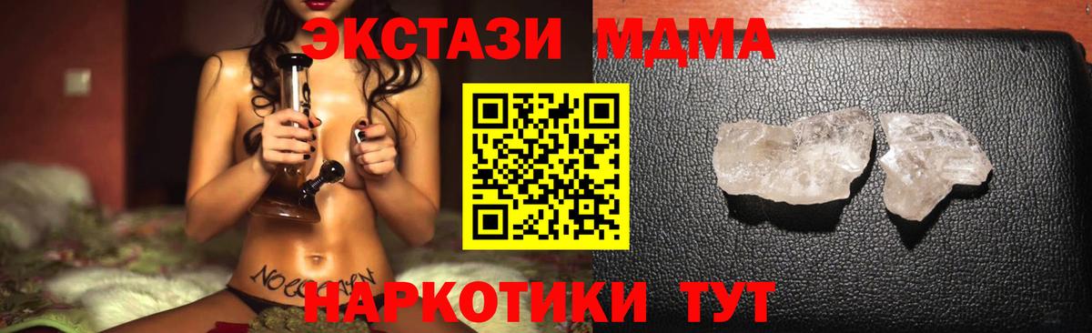 MDMA crystal Киров