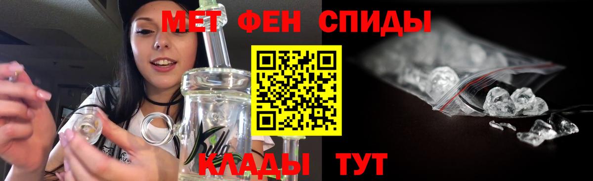 Метамфетамин кристалл  Вход с VPN  Киров 