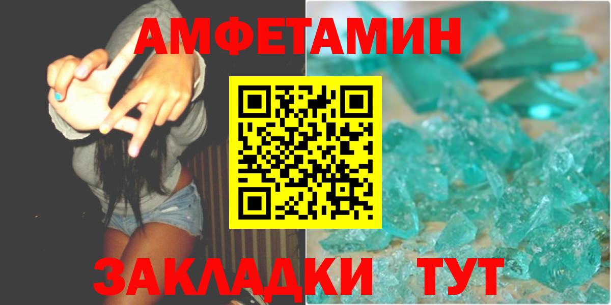 МЕТАМФЕТАМИН винт Киров