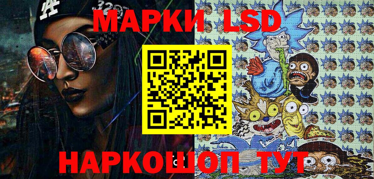 Наркотические марки 1,5мг Киров