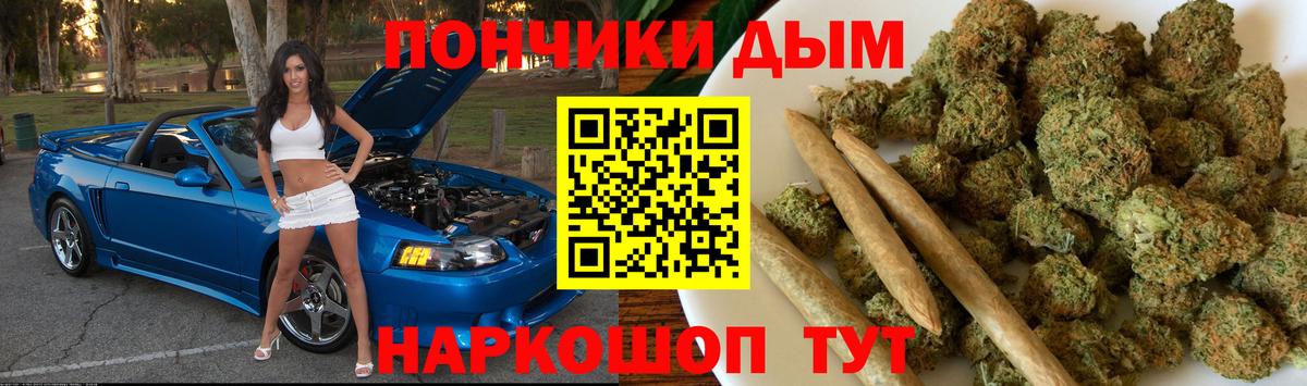 Бошки Шишки Ganja Киров